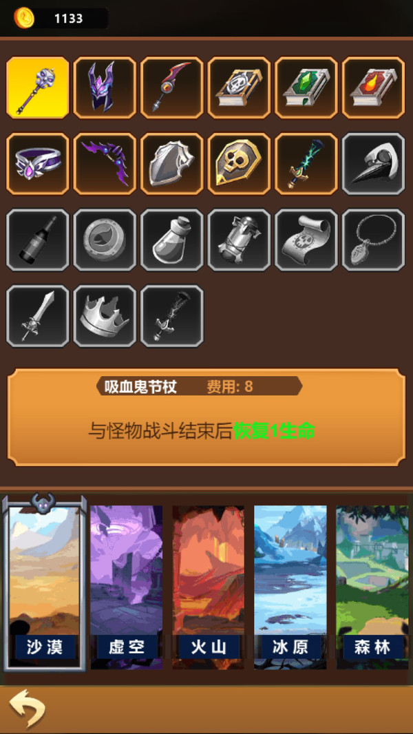 右下骑士游戏