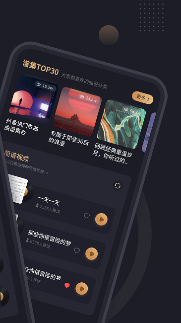钢琴谱app图4