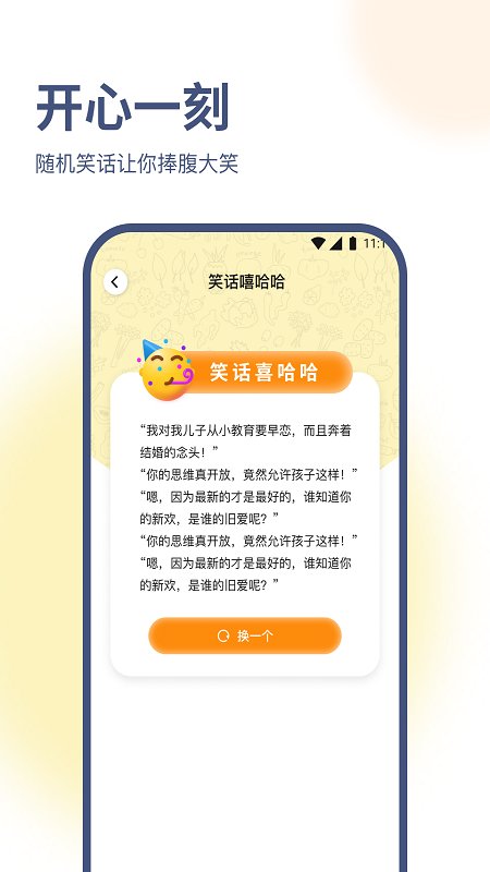 海葵云卫士软件图2