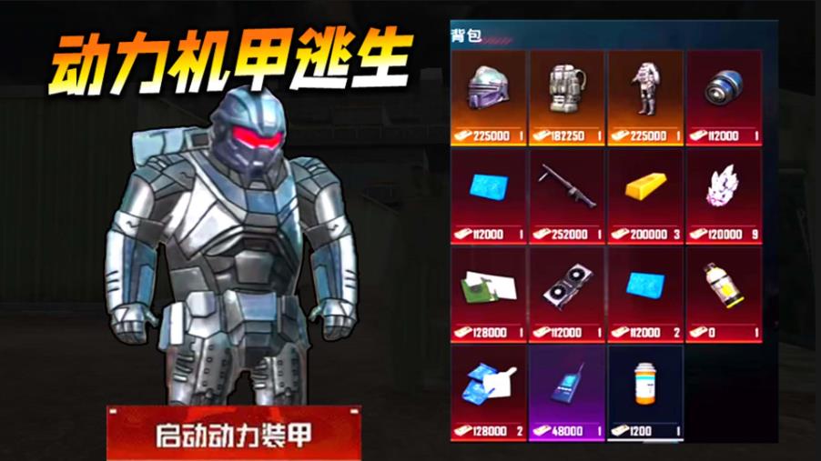 地铁逃杀boss战图3