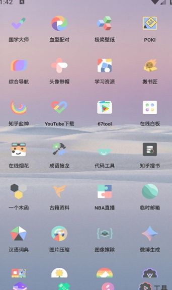 轻简商店图2