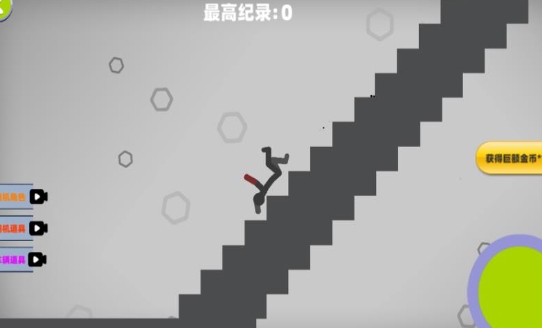 火柴人粉碎碰撞图1