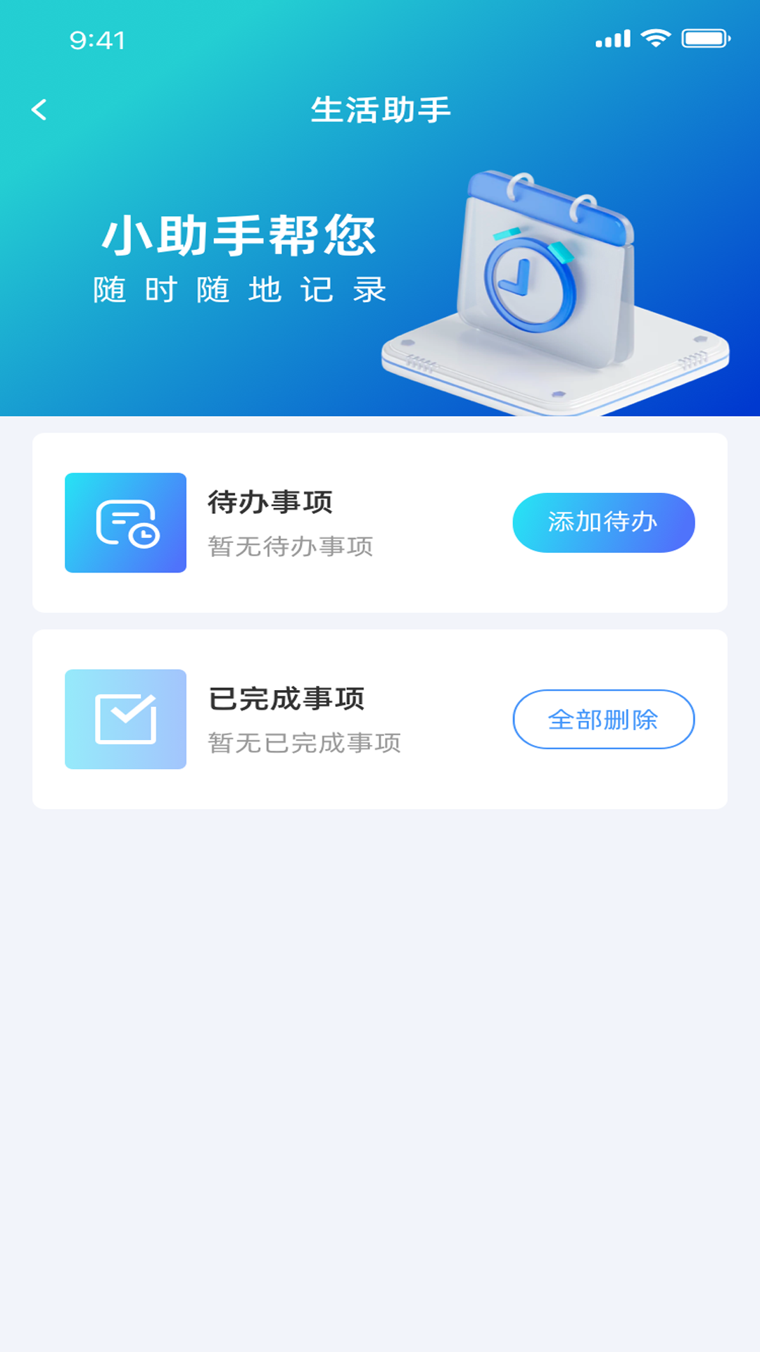 迅闪wifi软件图3