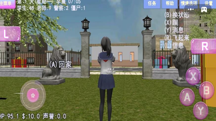 樱花大学成长日记图1