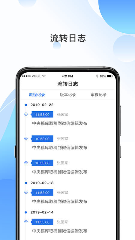海报融媒app图3