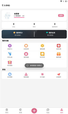 漫游社区app图3