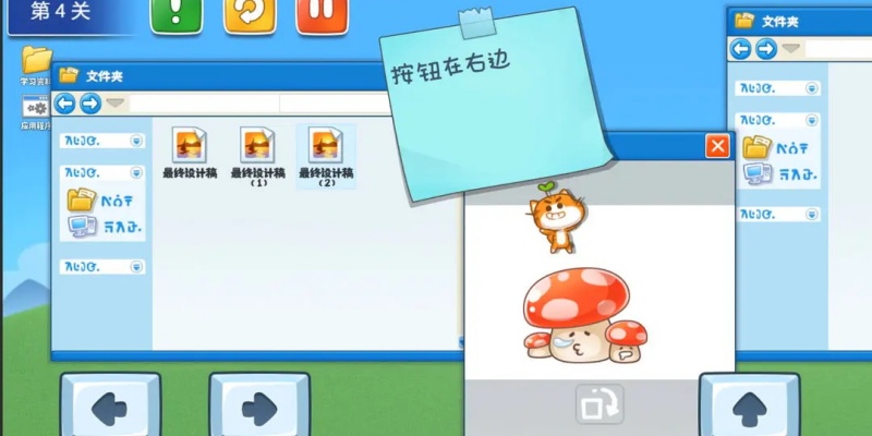 喵喵大冒险