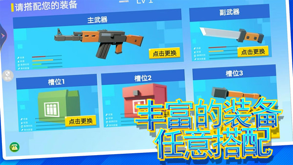 虚拟世界乱斗图1