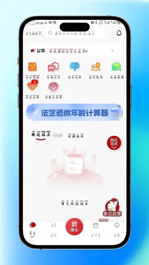 廊坊公交图2