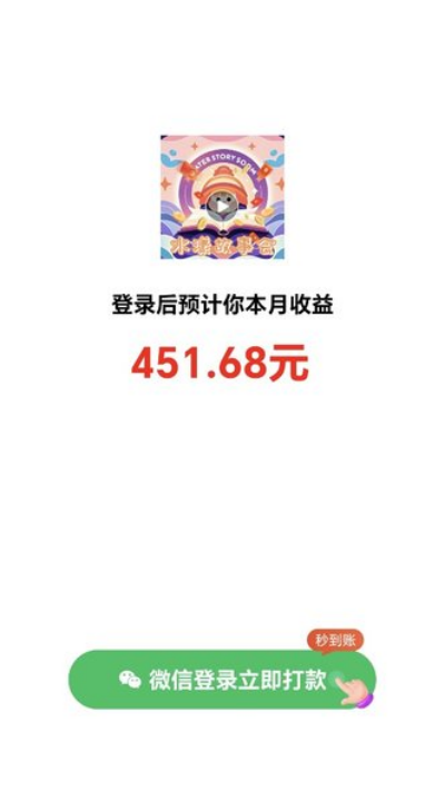 水漾故事会软件图1