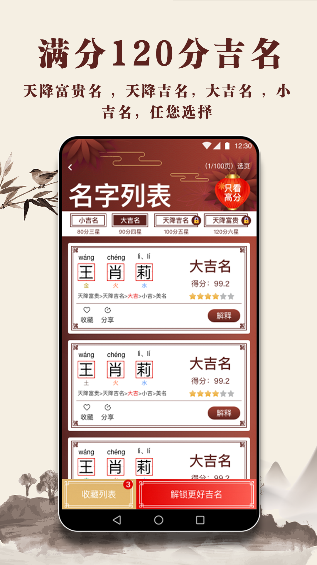 起名多多图3