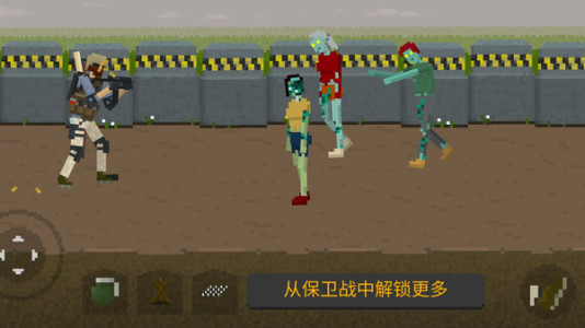 丧尸大爆发手游图1