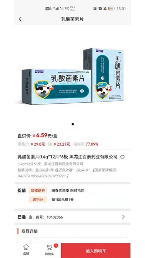 凯程优品app图1
