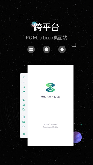 虫洞app图1