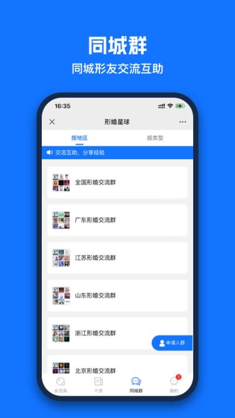 形婚星球图2