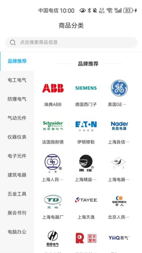 易电气图1