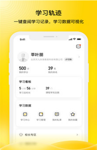 企学霸图2