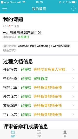 知网毕设app图1