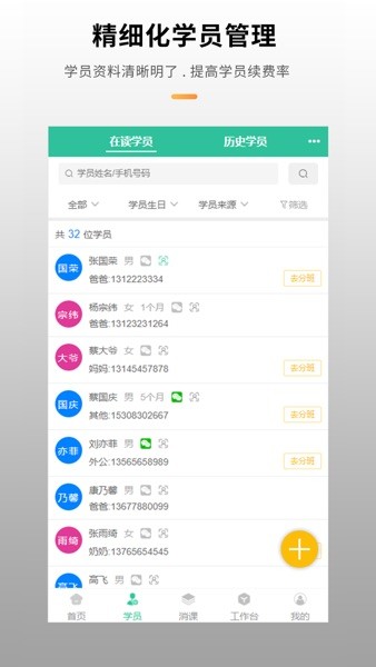 校如云app图1