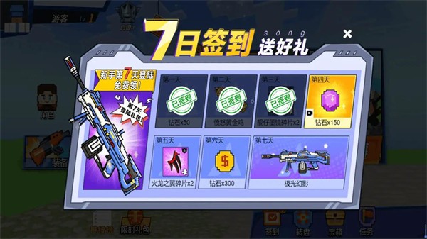 吃鸡小达人图2