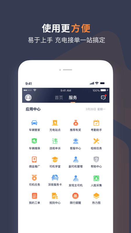 t3车主app图3