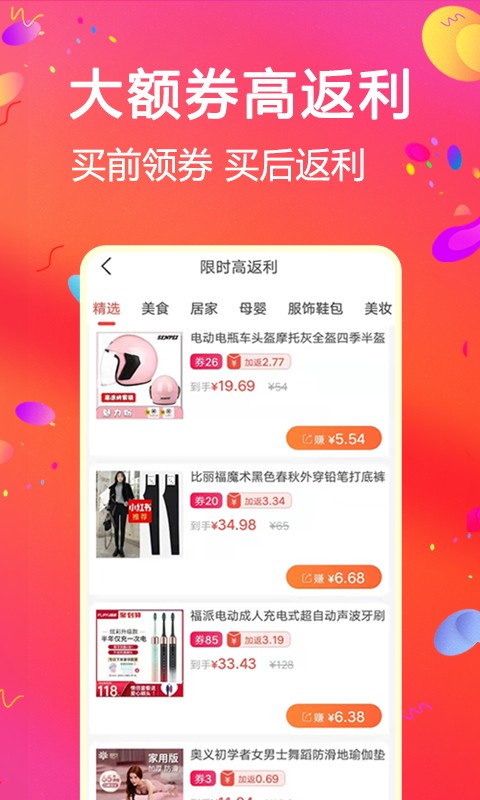 比比宝app图1