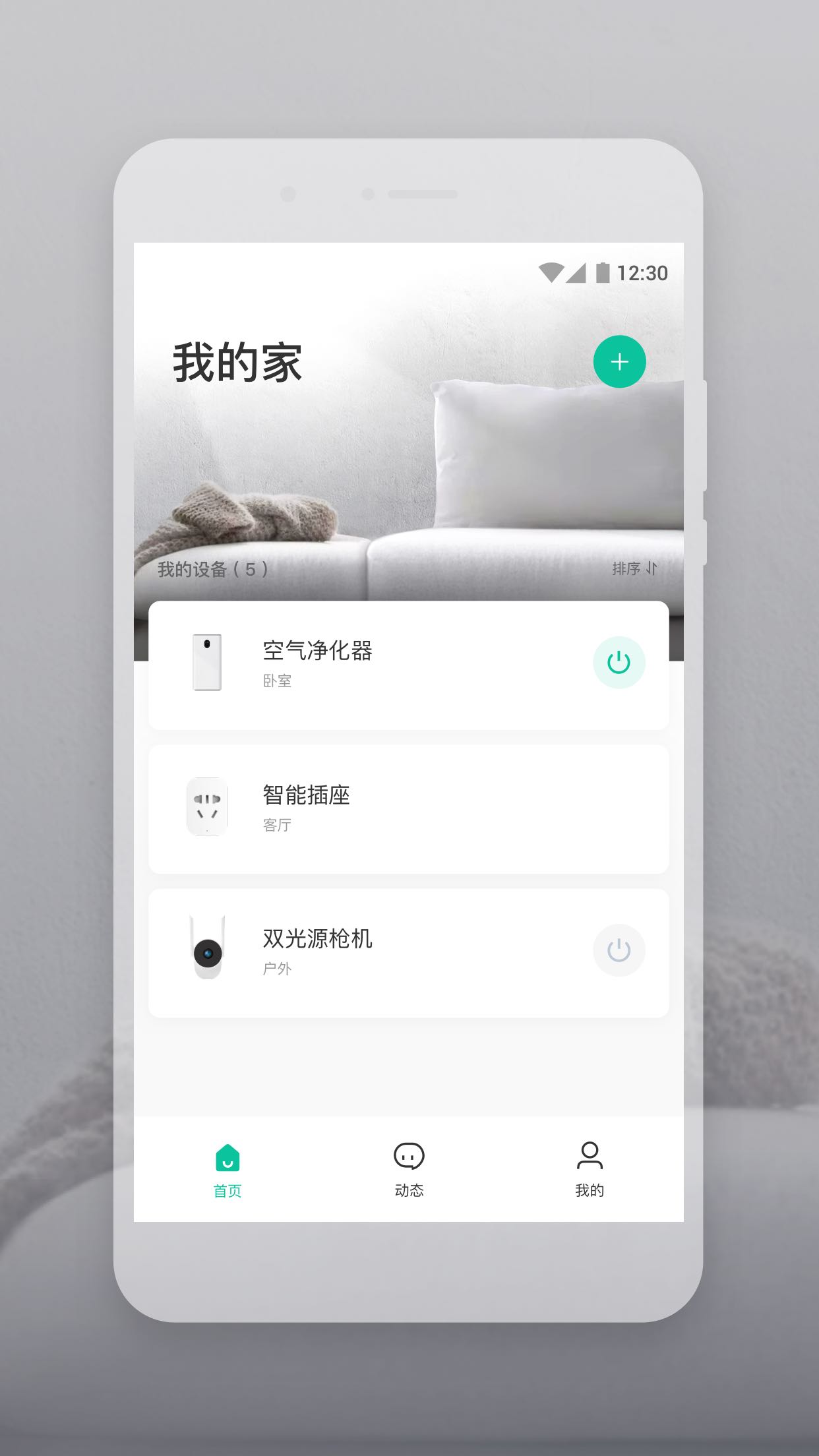 云智连app图1