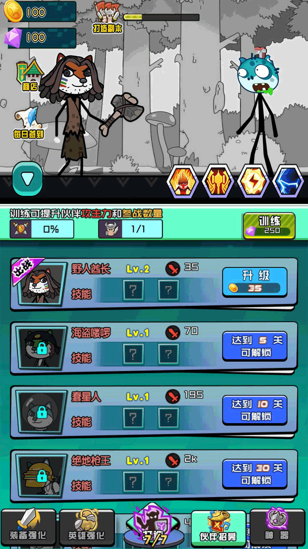 狂野生存动物大作战游戏