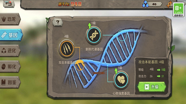 恐龙世界模拟器游戏图2