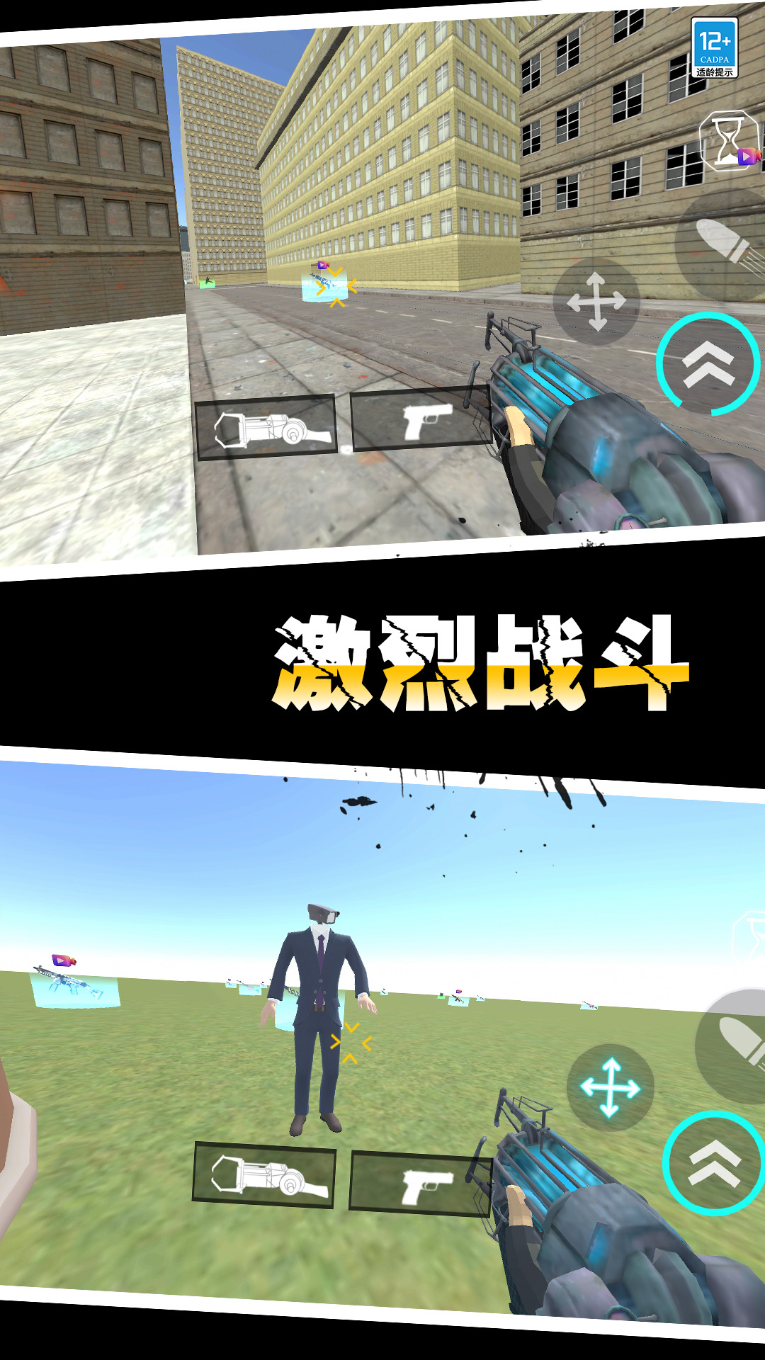 进击的马桶人游戏图2