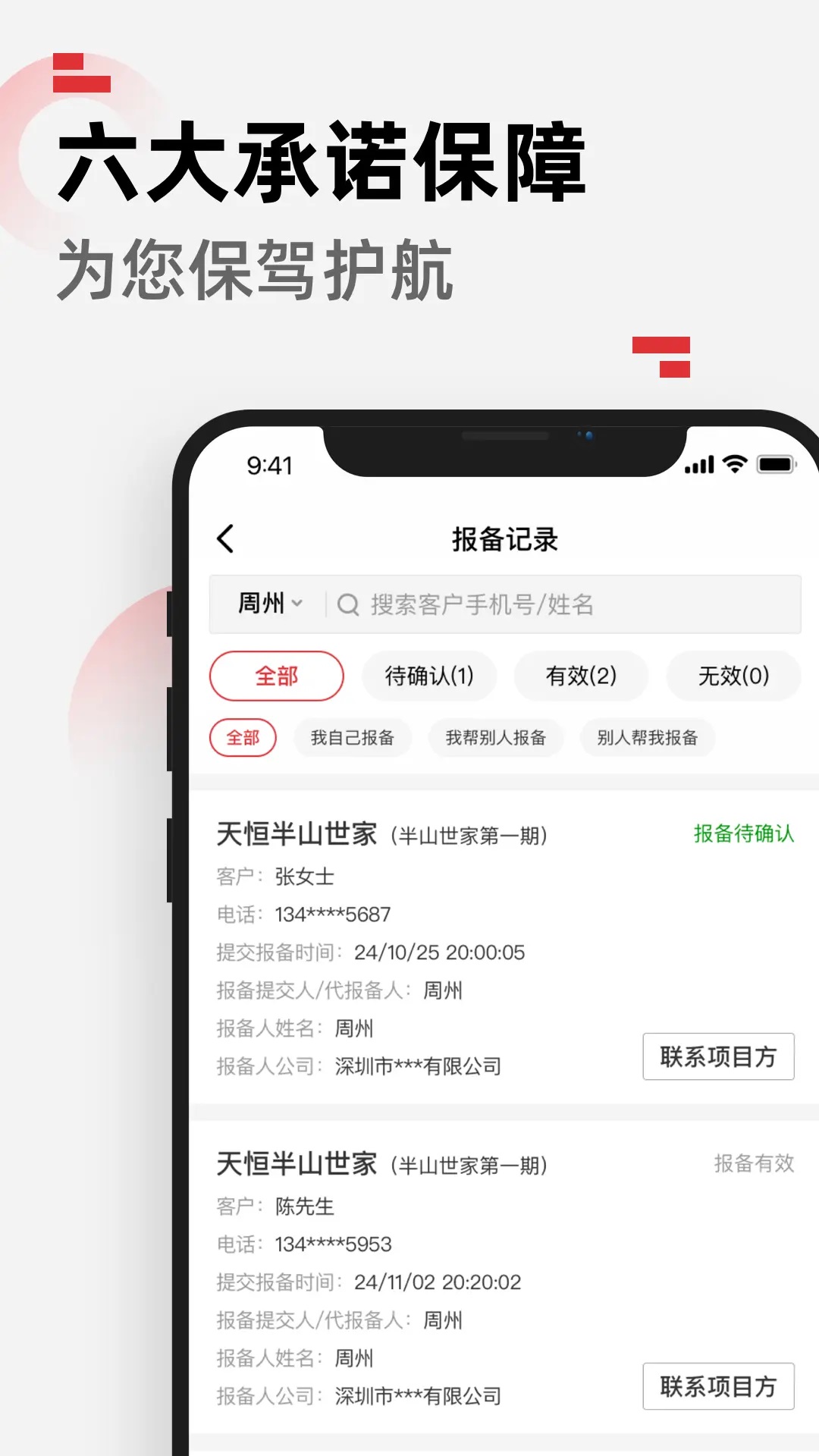六六好房图2