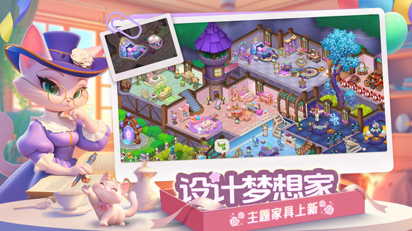梦幻魔法屋图2