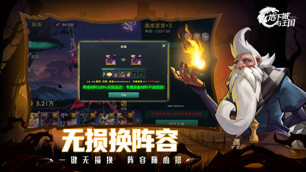 地下城与王国手游图2