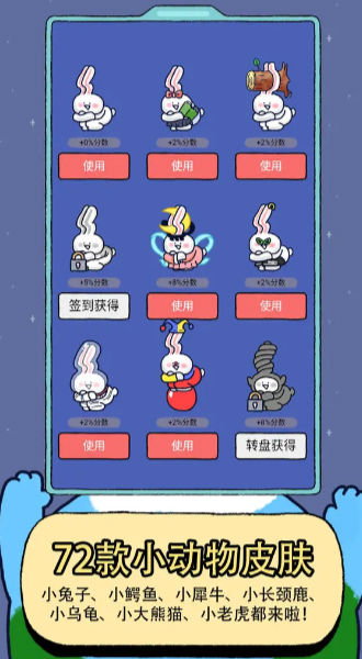 冲出小地球游戏图1