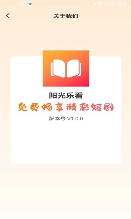 阳光乐看图3