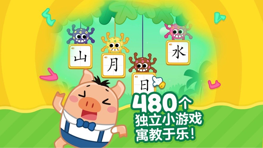 叫叫识字图1