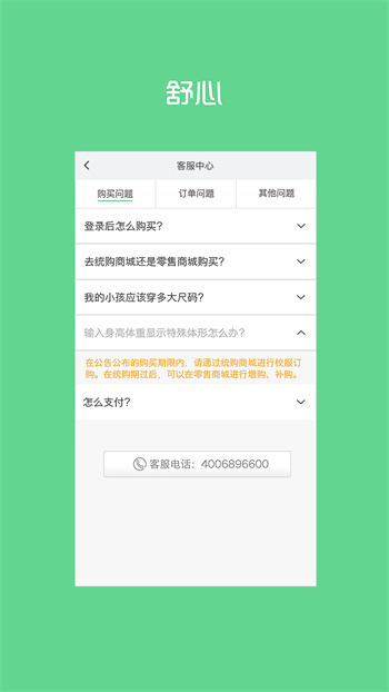 阳光智园图2