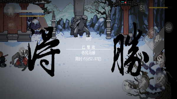 悟空取经路游戏图1