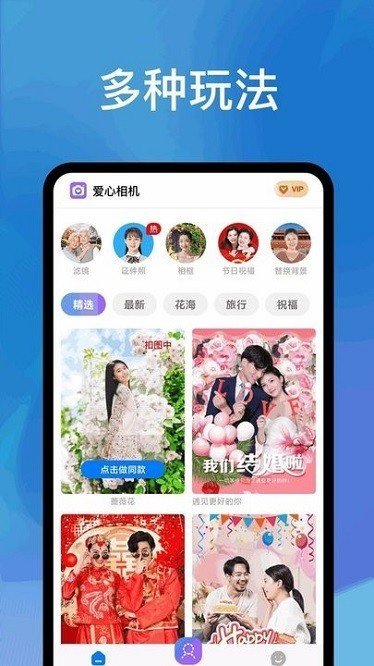 爱心相机app图3