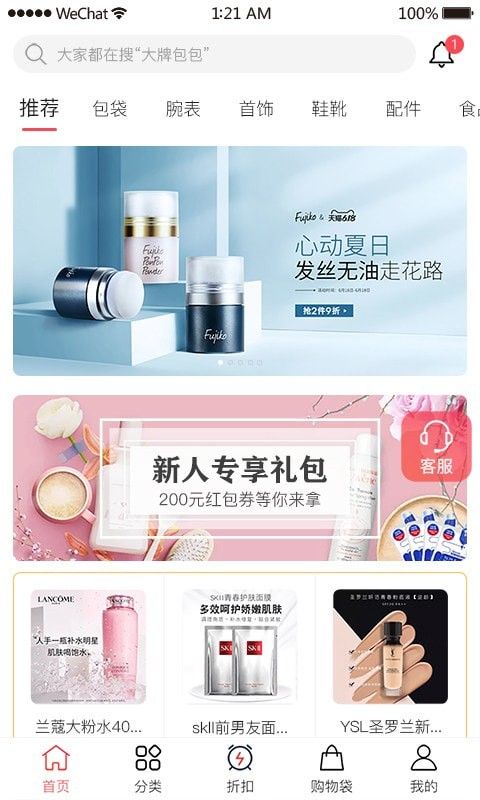 海螺优品图2