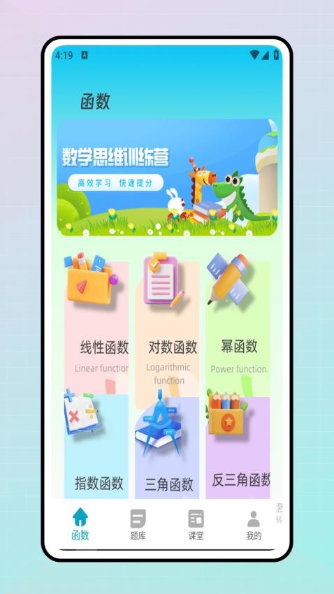 优教优学图2