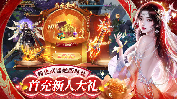 梦仙灵手游图4