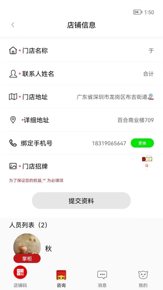 彬纷有礼app图4