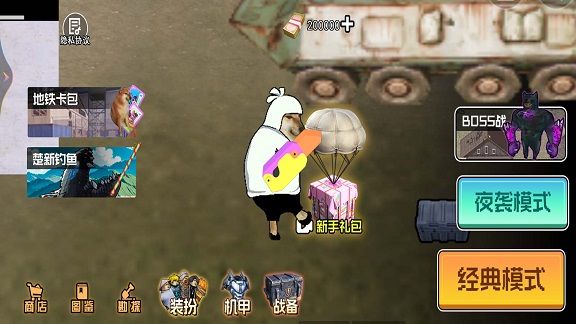 巨型萝卜刀改装游戏
