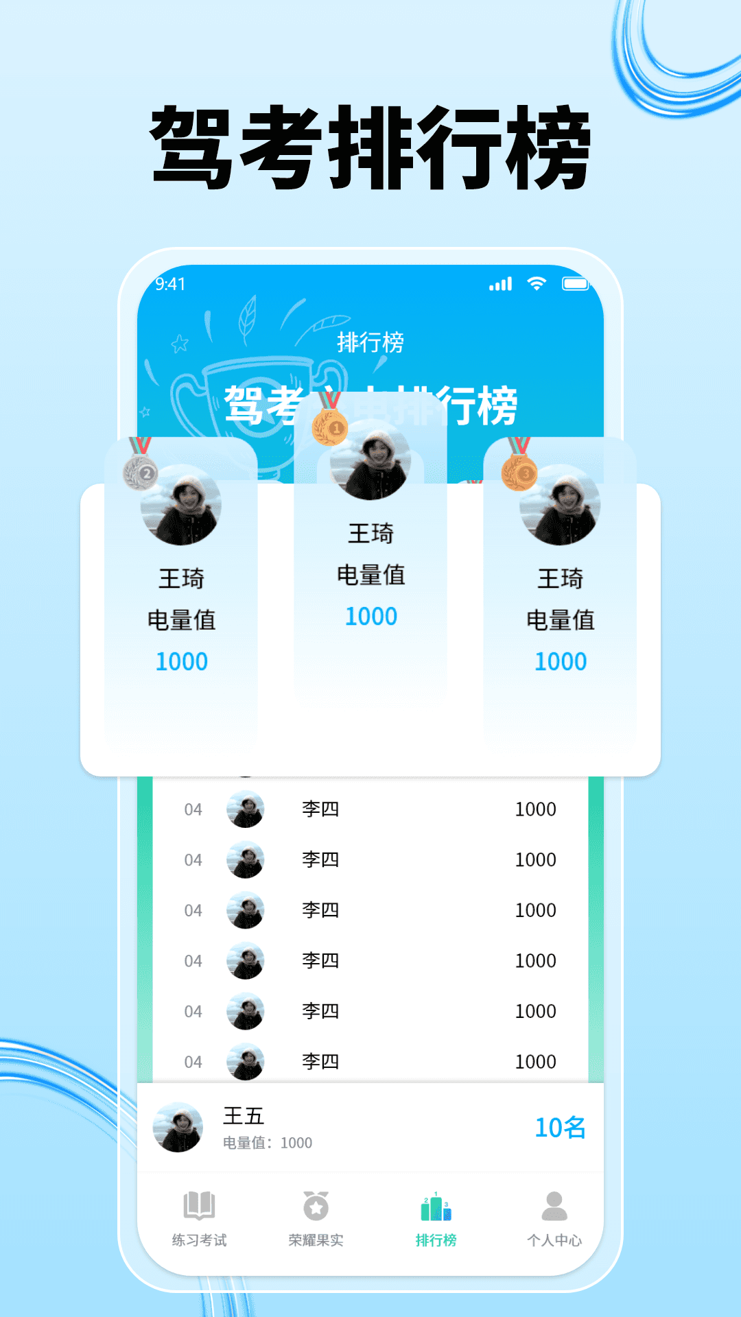驾车考试题大全app图2