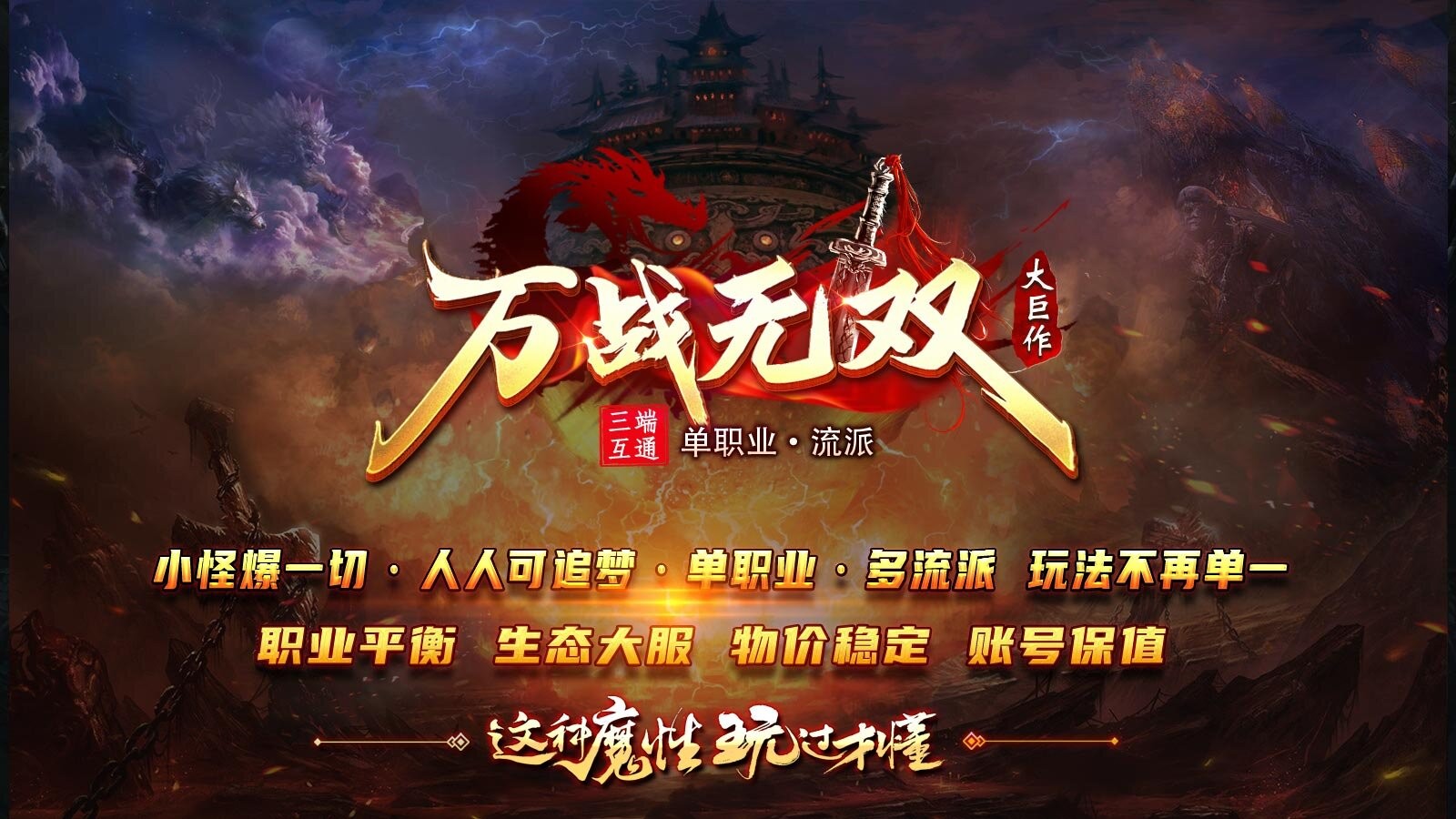 万战无双图3