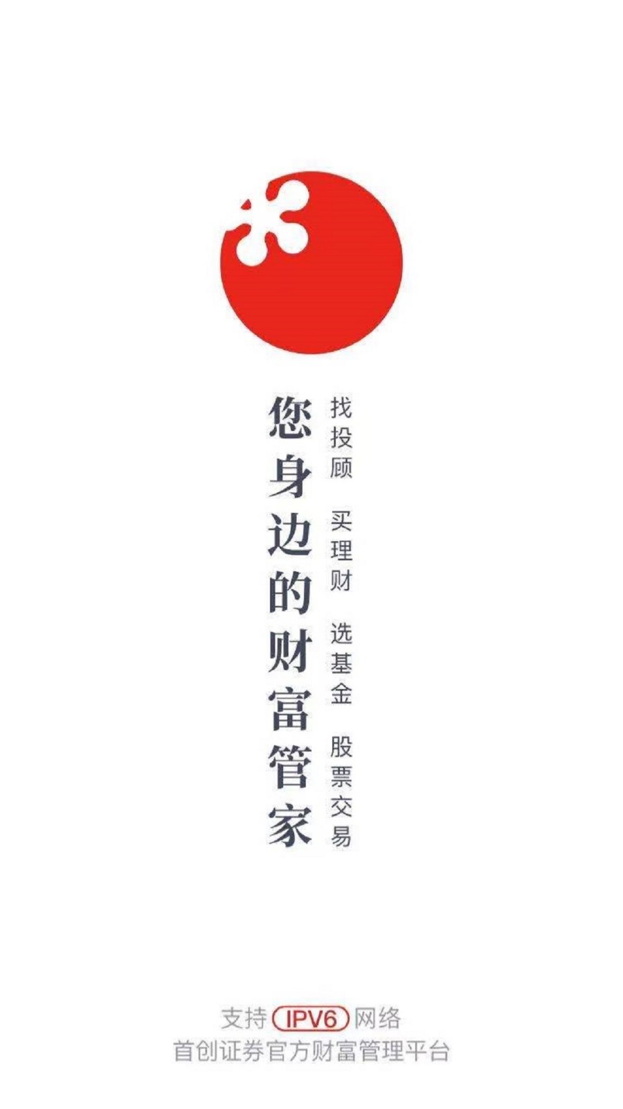 首创番茄财富图3