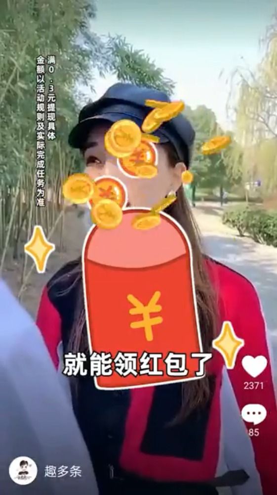 答题抢福袋游戏