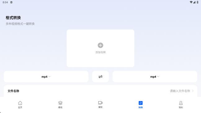快呀剪辑app图4