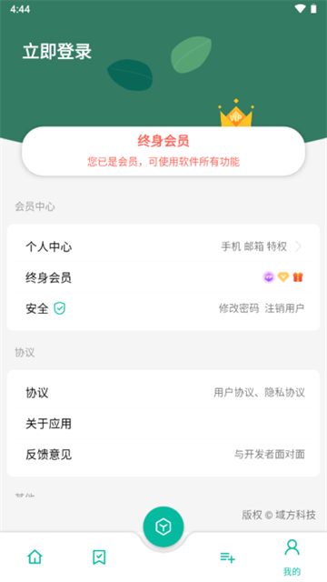 宇宙工具箱图3